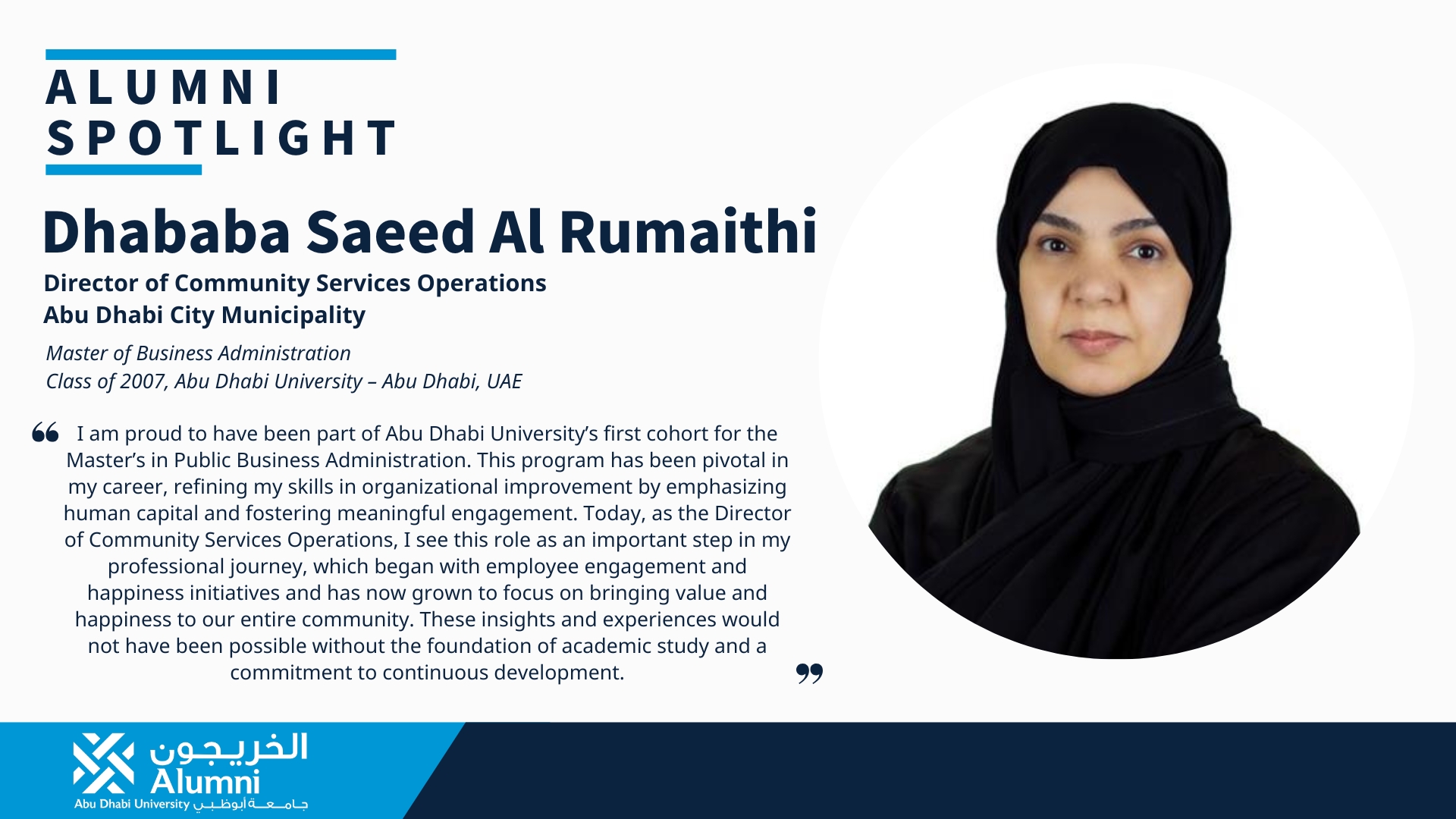 Dhababa Al Rumaithi Alumni Spotlight