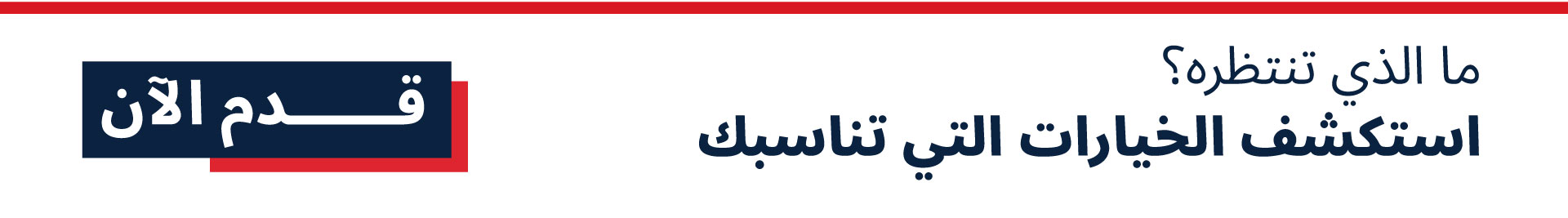 campaign-applynow-ar